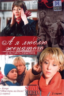And I Love Married Trailer