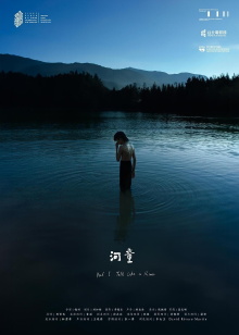 And I Talk like a River Trailer