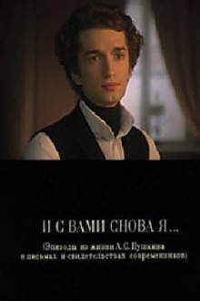 And I'm With You Again... Trailer