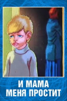 And Mama Will Forgive Me Trailer