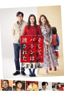 And So the Baton Is Passed Trailer