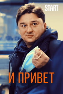 And That’s It Trailer