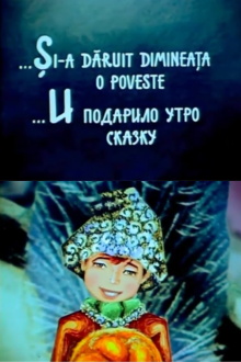 And the Morning Gave a Fairytale Trailer