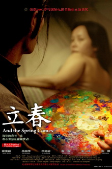 And the Spring Comes Trailer