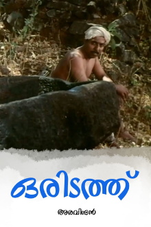 And There Was a Village... Trailer