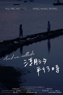 And We Collide Trailer