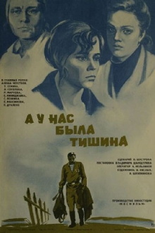And We Had Silence... Trailer