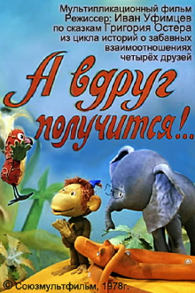 And What if It Works! Trailer