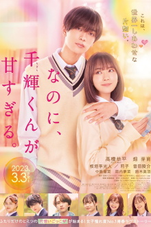 And Yet, You Are So Sweet Trailer