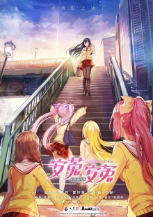 And2 Girls Trailer