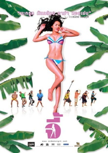 Andaman Girl Trailer