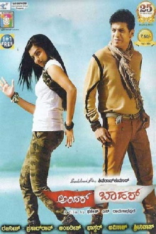 Andar Bahar Trailer