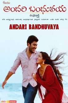 Andari Bandhuvaya Trailer