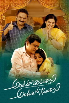 Andaru Bagundali Andulo Nenundali Trailer
