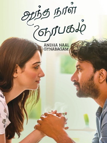Andha Naal Nyabagam Trailer