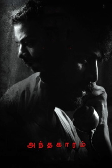 Andhaghaaram Trailer