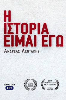 Andreas Lentakis: A Romantic Fighter Trailer
