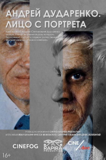Andrey Dudarenko. Face from the Portrait Trailer
