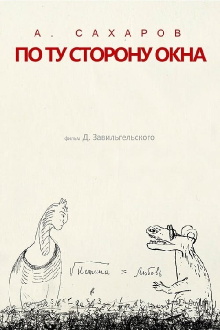 Andrey Sakharov. On the Other Side of the Window... Trailer