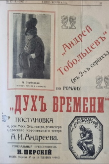 Andrey Toboltsev Trailer