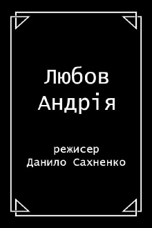 Andriy's Love Trailer