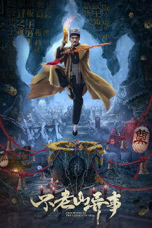 Anecdotes of the Longevity Hill Trailer