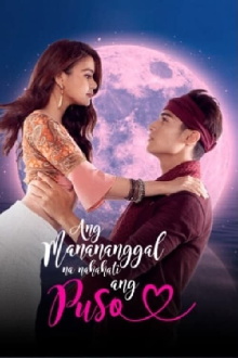Ang Manananggal na Nahahati ang Puso Trailer