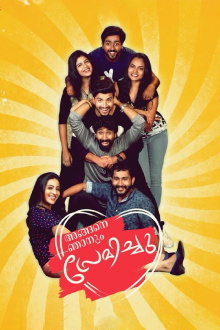 Angane Njanum Premichu Trailer