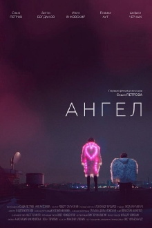 Angel Trailer