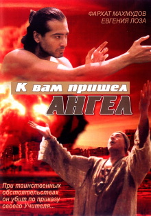 Angel Has Come to You Trailer