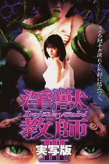 Angel of Darkness 3 Trailer