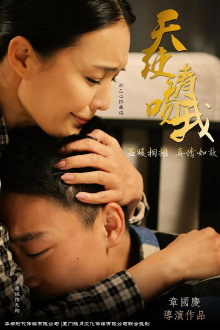 Angel Please Kiss Me Trailer