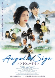 Angel Sign Trailer