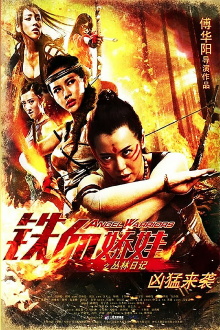 Angel Warriors Trailer