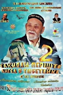 Angel Wearing Tubeteika 2 Trailer