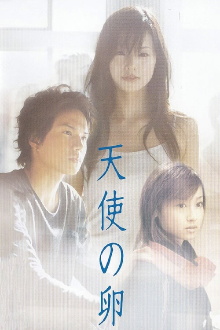 Angel's Egg Trailer