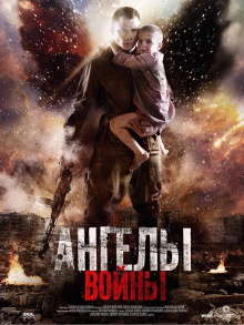 Angels of War Trailer