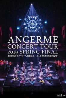 ANGERME Concert Tour 2019 Haru Final Trailer