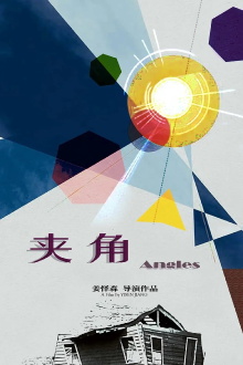 Angles Trailer