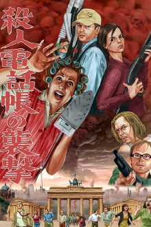 Angriff der Killertelefonbücher Trailer