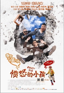 Angry Kid Trailer