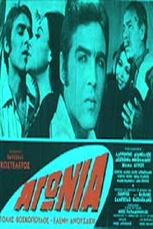 Anguish Trailer