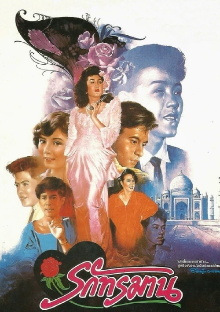 Anguished Love Trailer