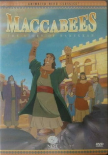 Animated Hero Classics: Maccabees Trailer