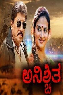 Anishchitha Trailer