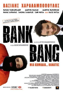 Βank Bang Trailer