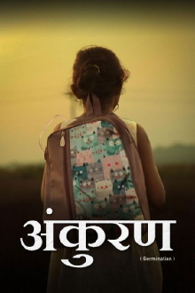 Ankuran Trailer