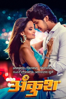 Ankush Trailer