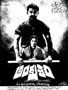 Ankusham Trailer