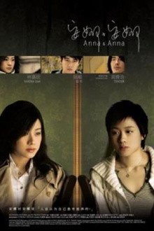 Anna & Anna Trailer